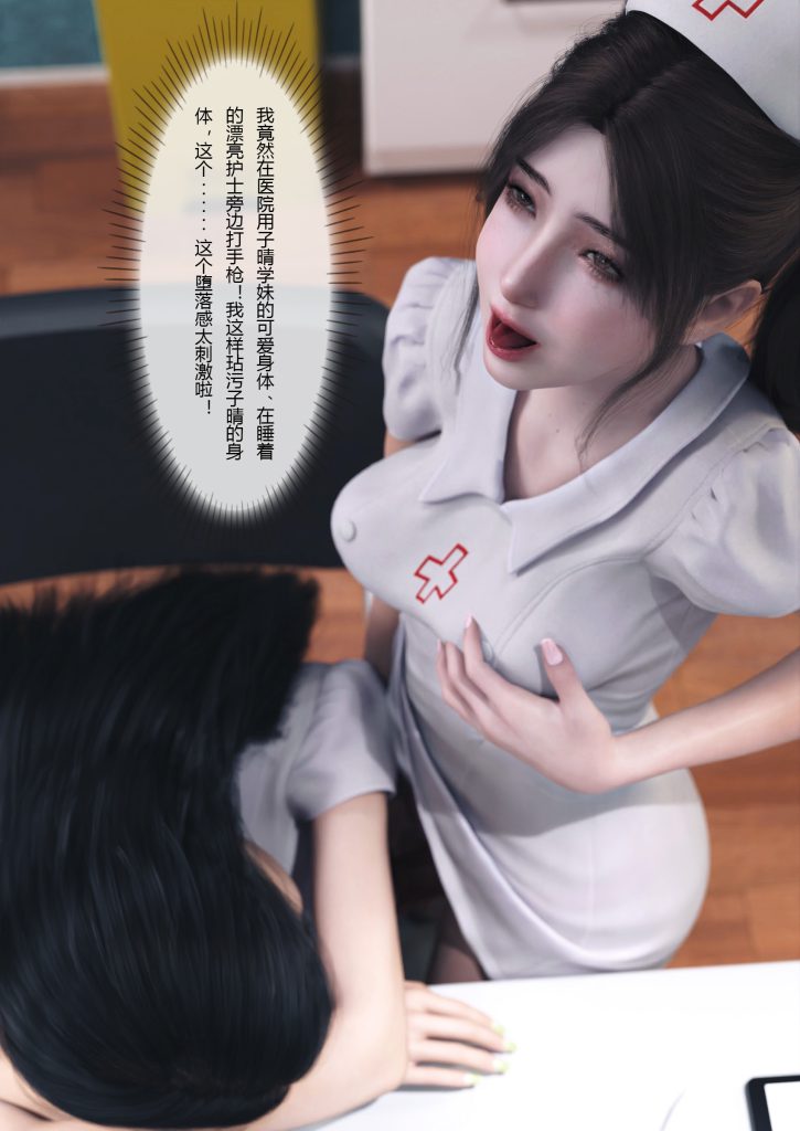 图片[77]-妻子出租中：医院风云1-12-本地漫画站