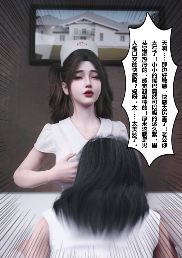 图片[766]-妻子出租中：医院风云1-12-本地漫画站