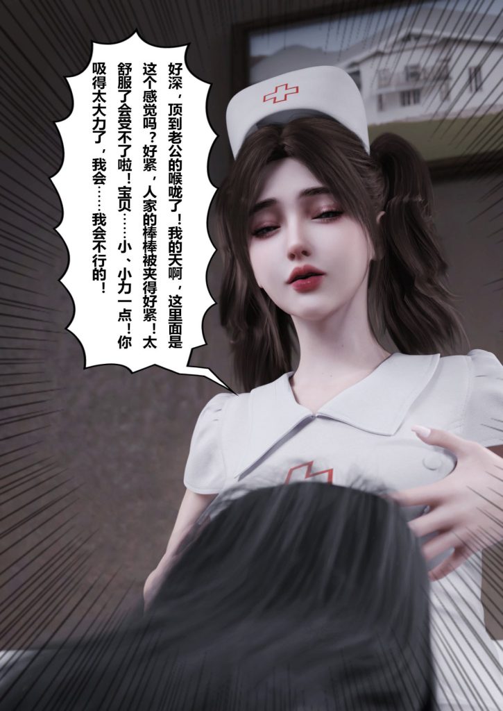 图片[771]-妻子出租中：医院风云1-12-本地漫画站