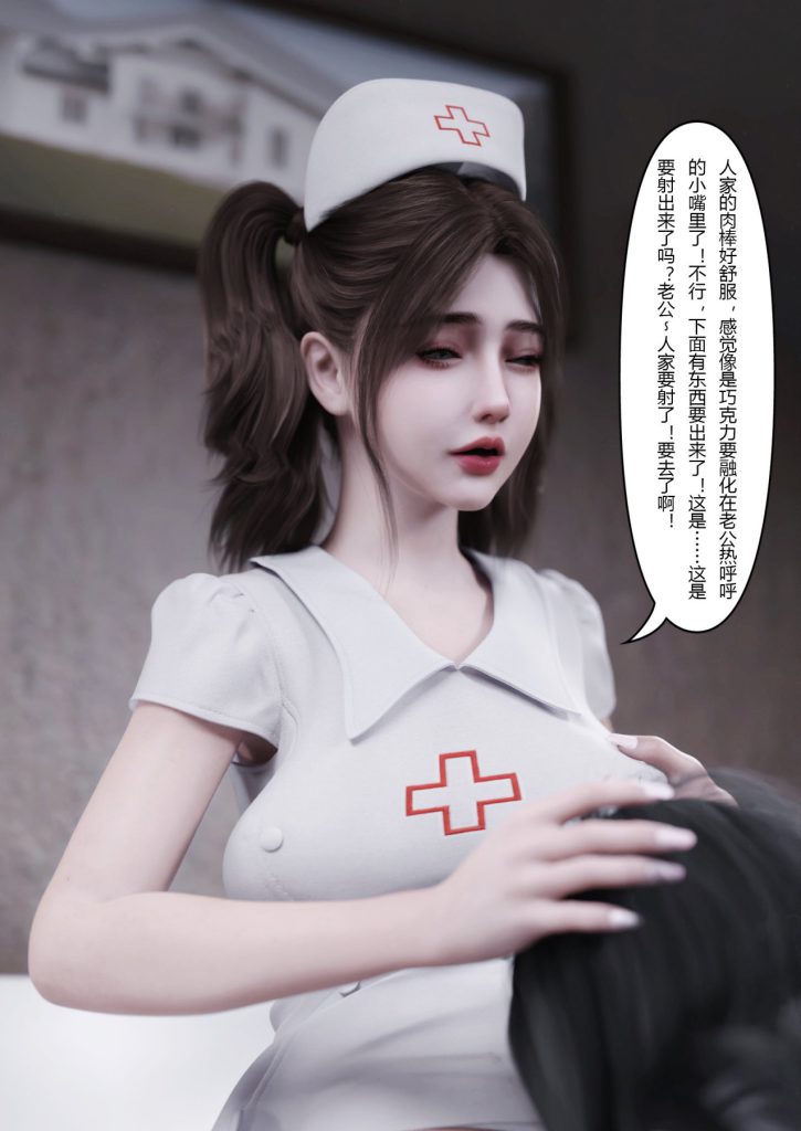 图片[776]-妻子出租中：医院风云1-12-本地漫画站