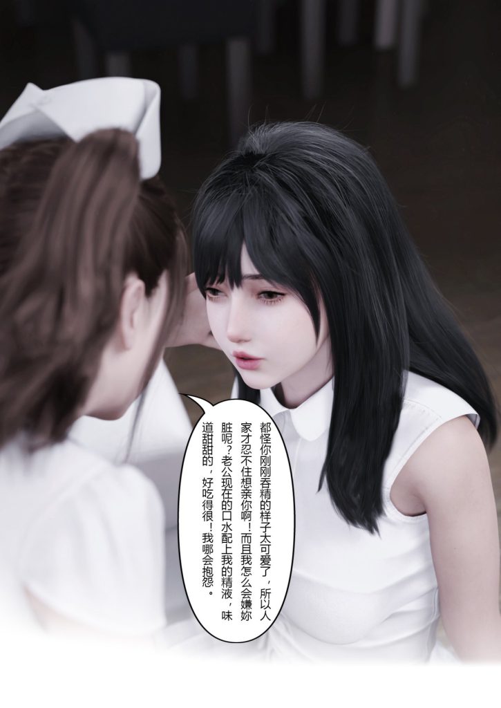 图片[784]-妻子出租中：医院风云1-12-本地漫画站