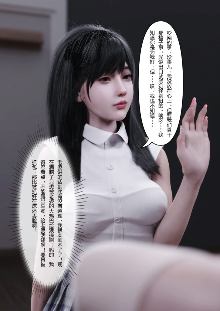 图片[788]-妻子出租中：医院风云1-12-本地漫画站