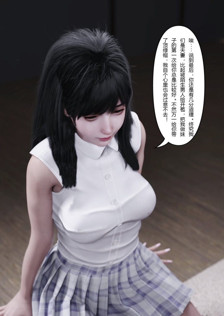 图片[789]-妻子出租中：医院风云1-12-本地漫画站