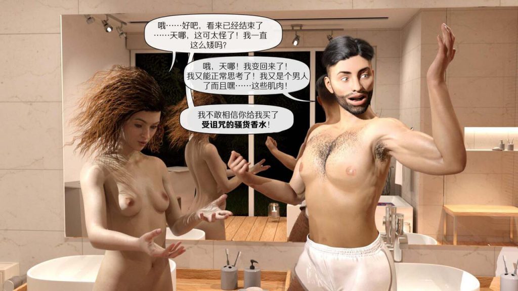 图片[79]-[Tidy_Fox]A Valentines Story（中文翻译）-本地漫画站