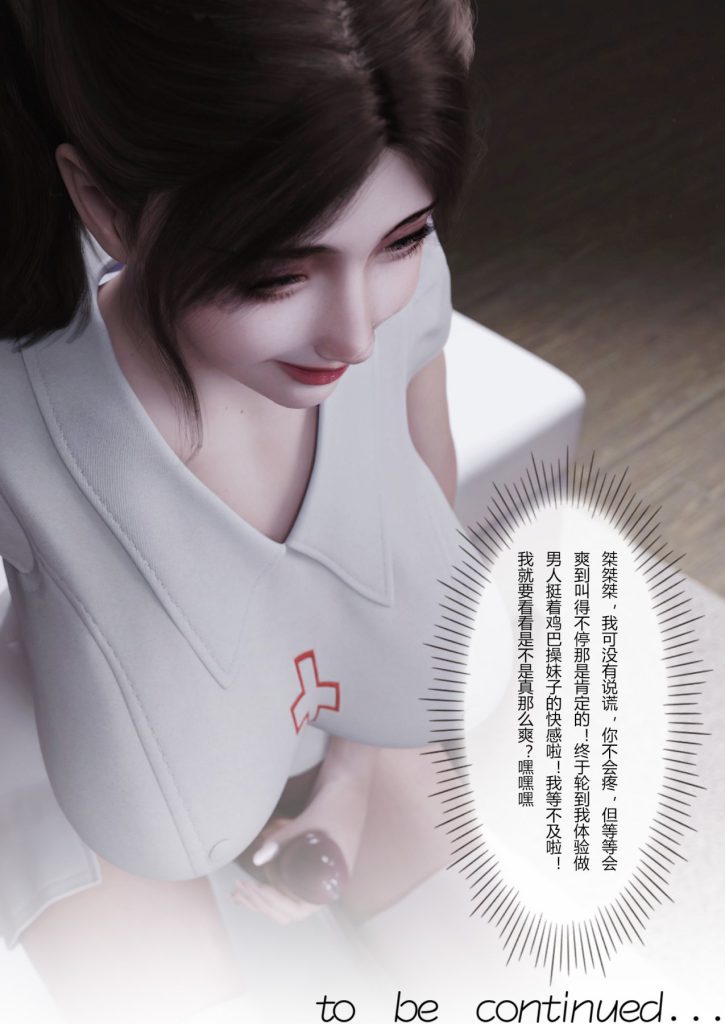 图片[794]-妻子出租中：医院风云1-12-本地漫画站