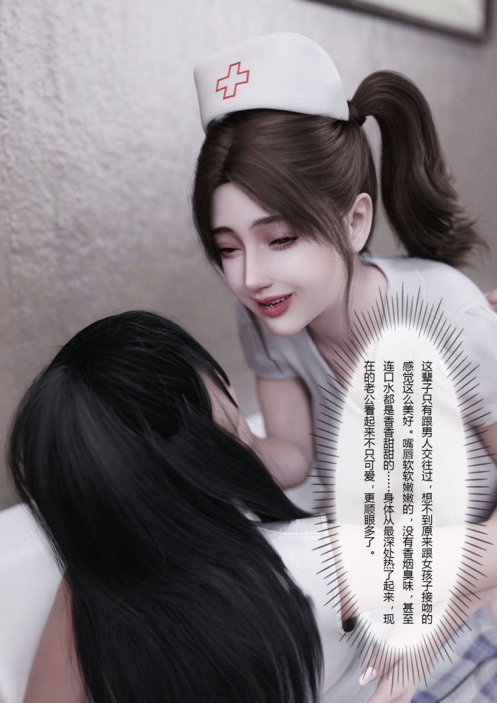 图片[798]-妻子出租中：医院风云1-12-本地漫画站