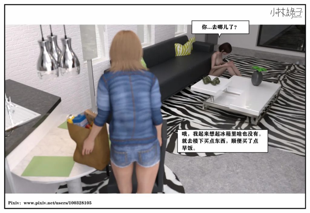 图片[479]-龙舌兰-小绿林子-本地漫画站