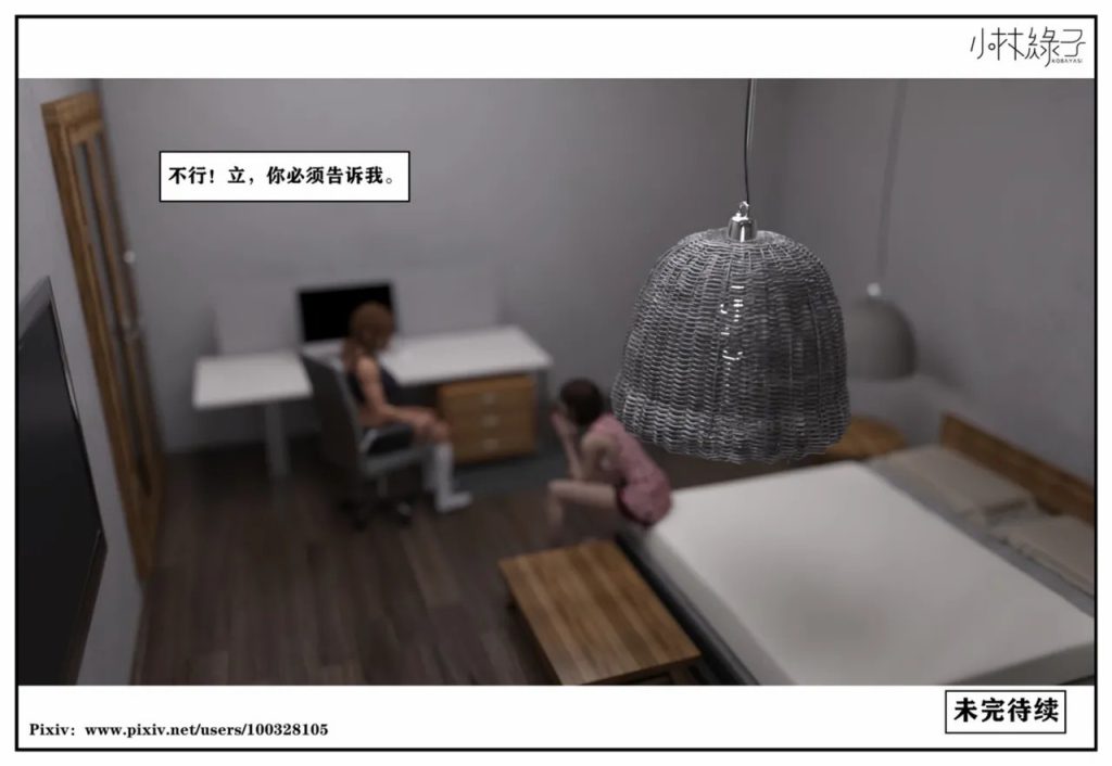 图片[619]-龙舌兰-小绿林子-本地漫画站