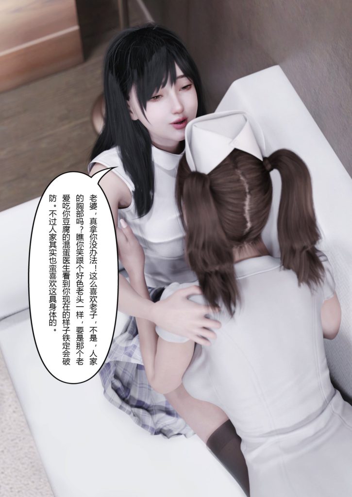 图片[803]-妻子出租中：医院风云1-12-本地漫画站