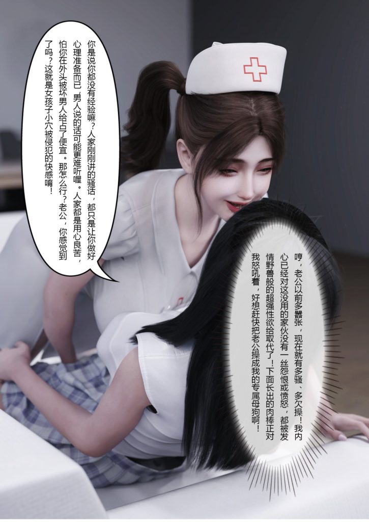 图片[813]-妻子出租中：医院风云1-12-本地漫画站