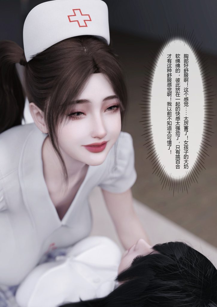 图片[816]-妻子出租中：医院风云1-12-本地漫画站