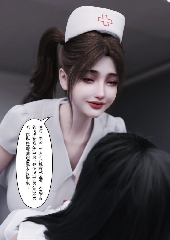 图片[819]-妻子出租中：医院风云1-12-本地漫画站