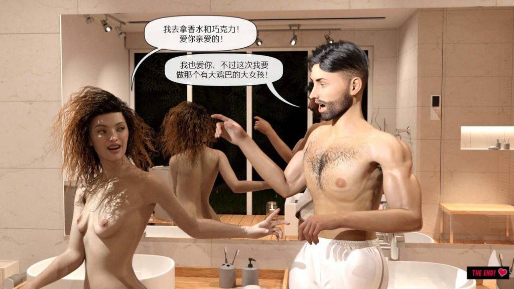 图片[82]-[Tidy_Fox]A Valentines Story（中文翻译）-本地漫画站