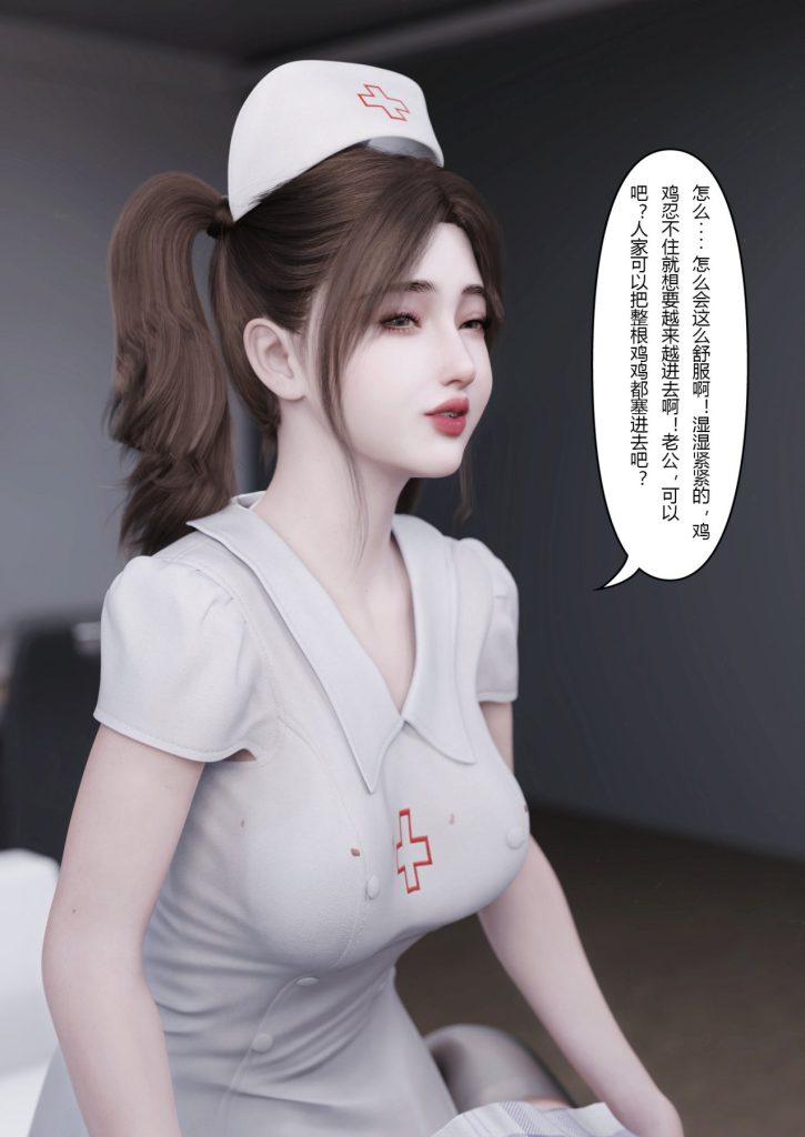 图片[825]-妻子出租中：医院风云1-12-本地漫画站