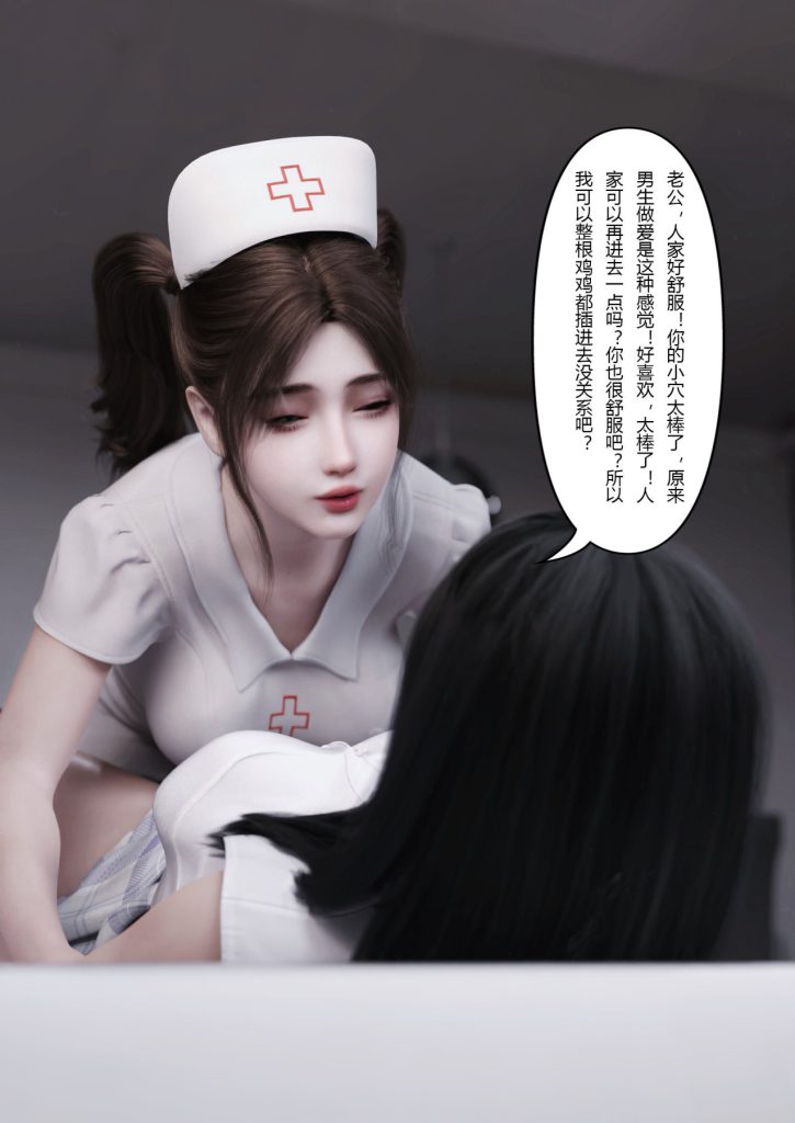 图片[828]-妻子出租中：医院风云1-12-本地漫画站