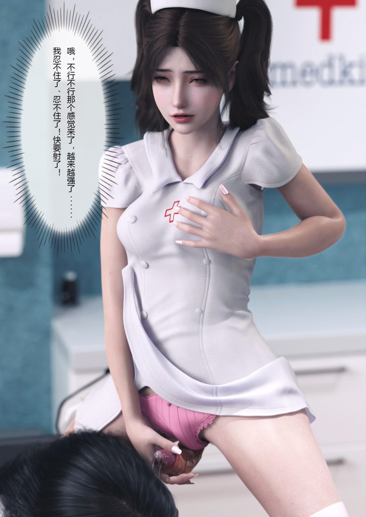 图片[84]-妻子出租中：医院风云1-12-本地漫画站