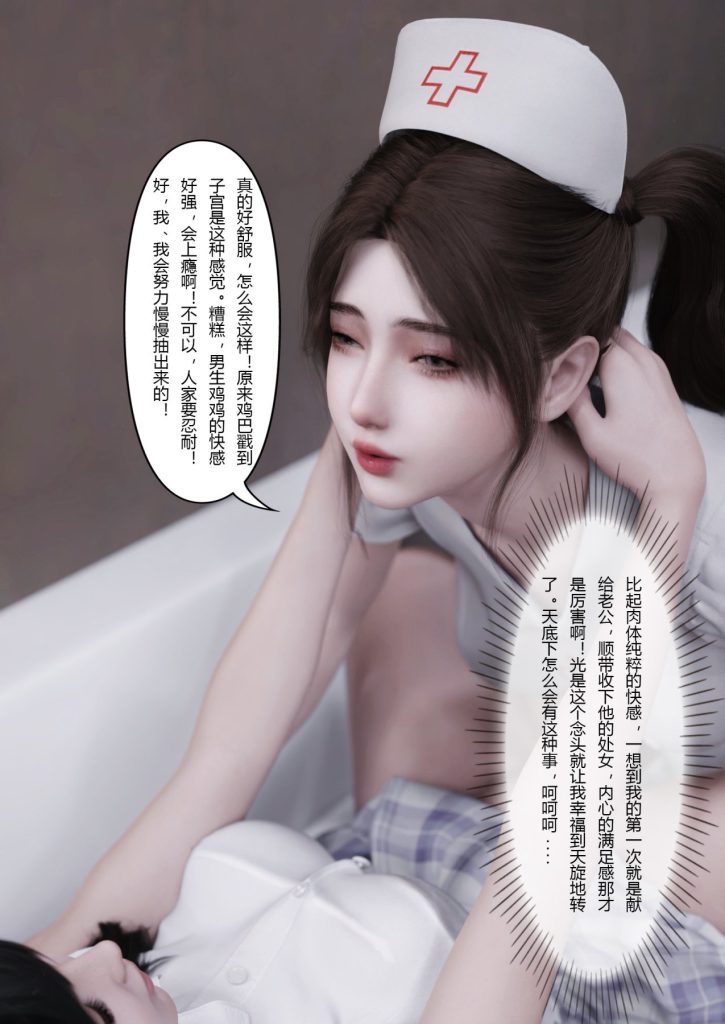 图片[832]-妻子出租中：医院风云1-12-本地漫画站