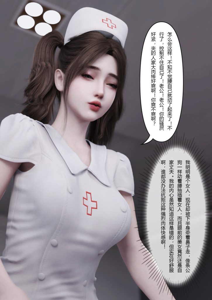 图片[835]-妻子出租中：医院风云1-12-本地漫画站