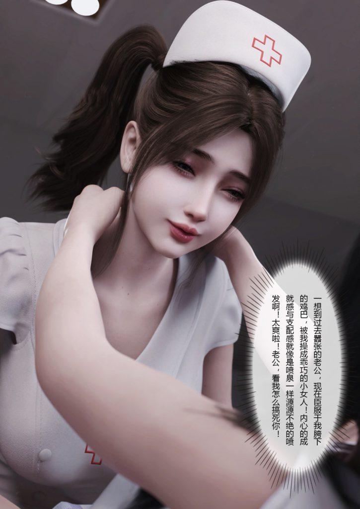 图片[840]-妻子出租中：医院风云1-12-本地漫画站