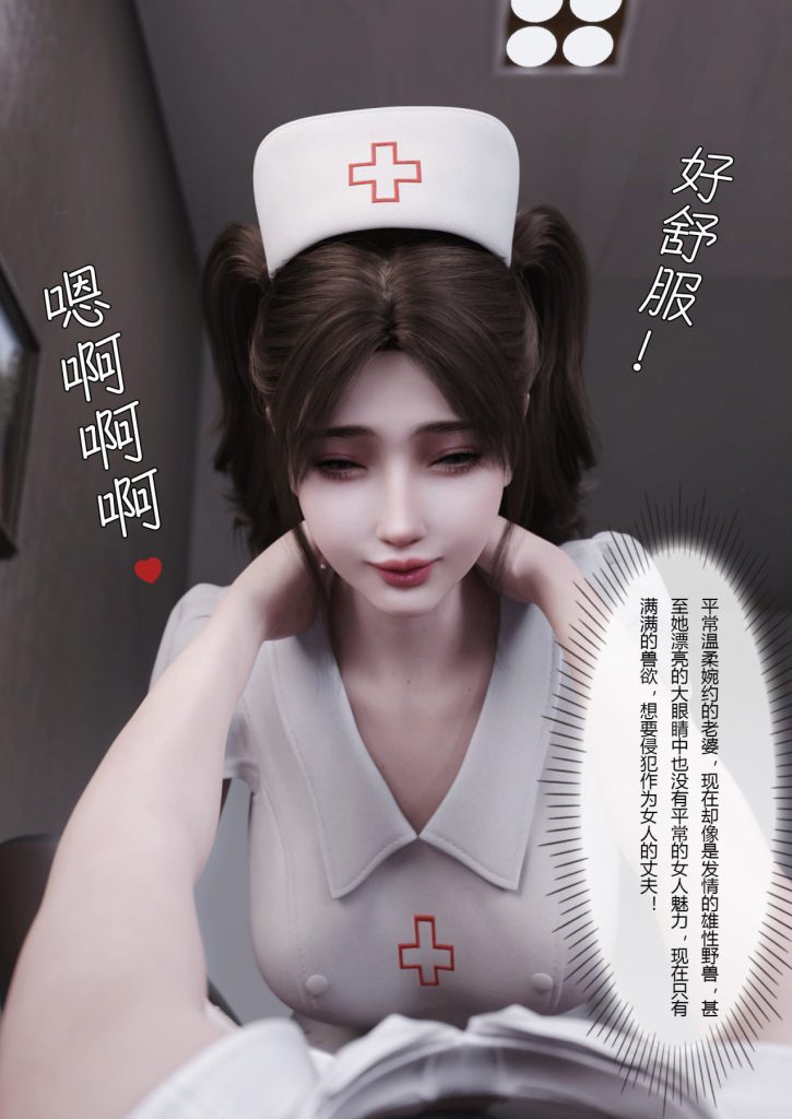 图片[841]-妻子出租中：医院风云1-12-本地漫画站