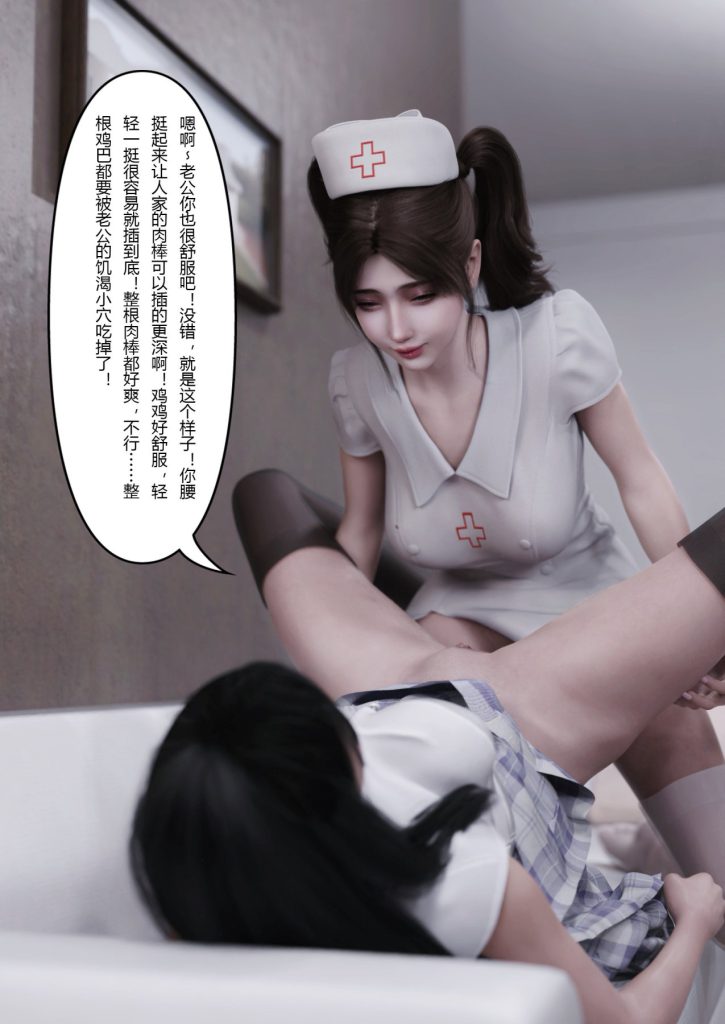 图片[844]-妻子出租中：医院风云1-12-本地漫画站