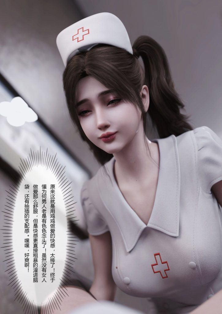 图片[845]-妻子出租中：医院风云1-12-本地漫画站