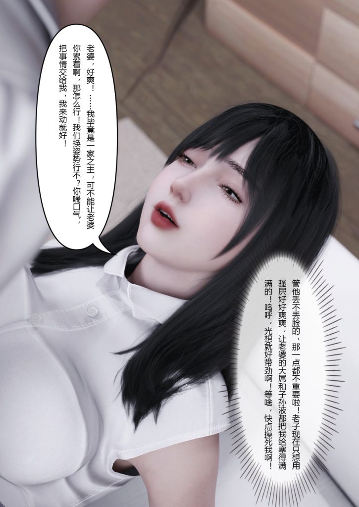 图片[847]-妻子出租中：医院风云1-12-本地漫画站