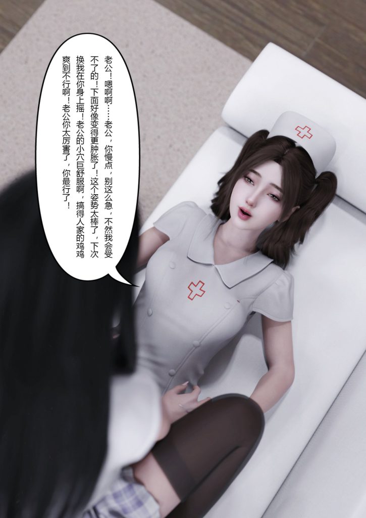 图片[851]-妻子出租中：医院风云1-12-本地漫画站