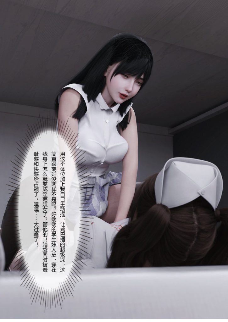 图片[852]-妻子出租中：医院风云1-12-本地漫画站