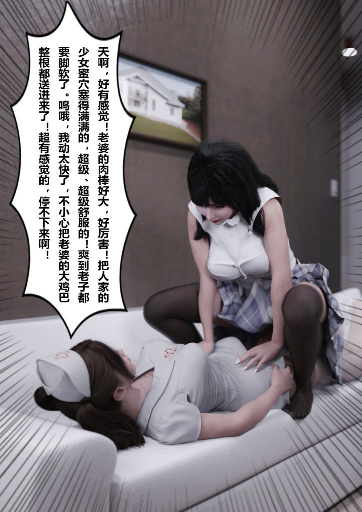 图片[853]-妻子出租中：医院风云1-12-本地漫画站