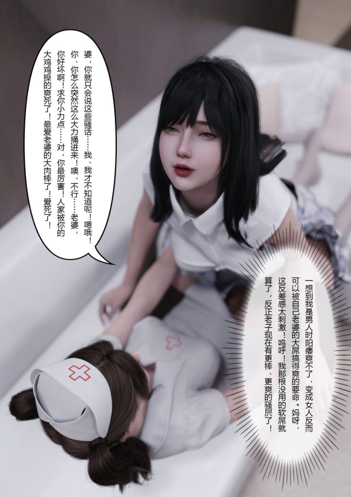 图片[857]-妻子出租中：医院风云1-12-本地漫画站