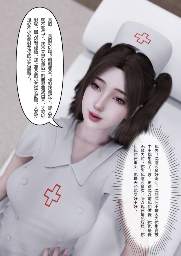 图片[859]-妻子出租中：医院风云1-12-本地漫画站