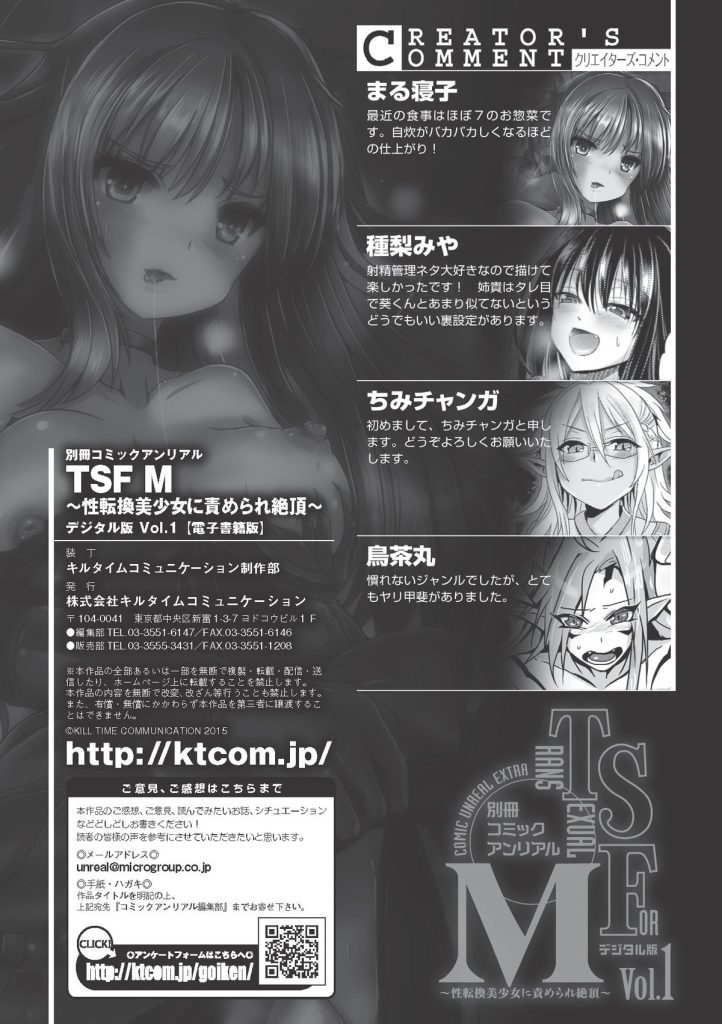 图片[86]-[马尔内科]古碧连衣裙 一件旧礼服 （TSF M ~ Seitenkan Bishoujo ni Semerare Zecchou ~ Digital Ban Vol. 1） [性别弯曲扫描] [数字]-本地漫画站