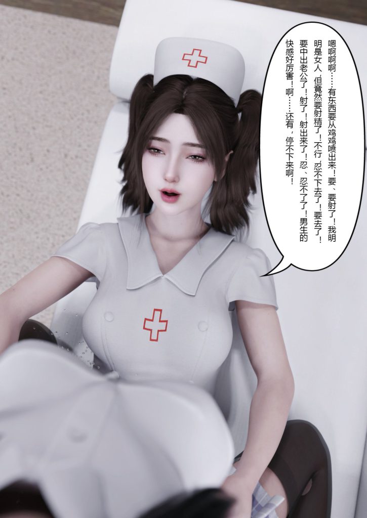 图片[865]-妻子出租中：医院风云1-12-本地漫画站