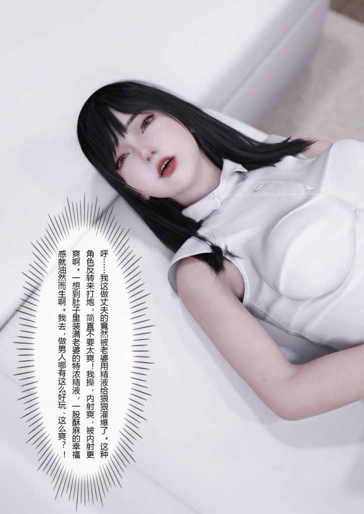 图片[867]-妻子出租中：医院风云1-12-本地漫画站