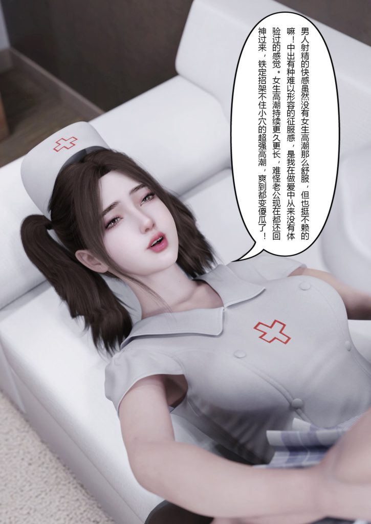 图片[869]-妻子出租中：医院风云1-12-本地漫画站