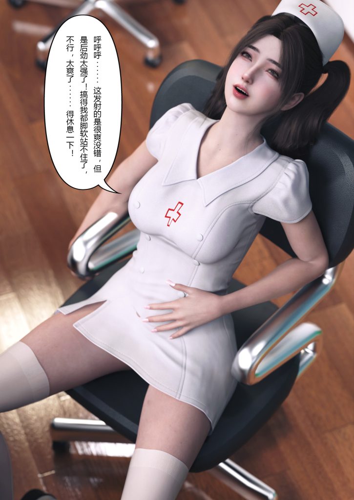 图片[88]-妻子出租中：医院风云1-12-本地漫画站