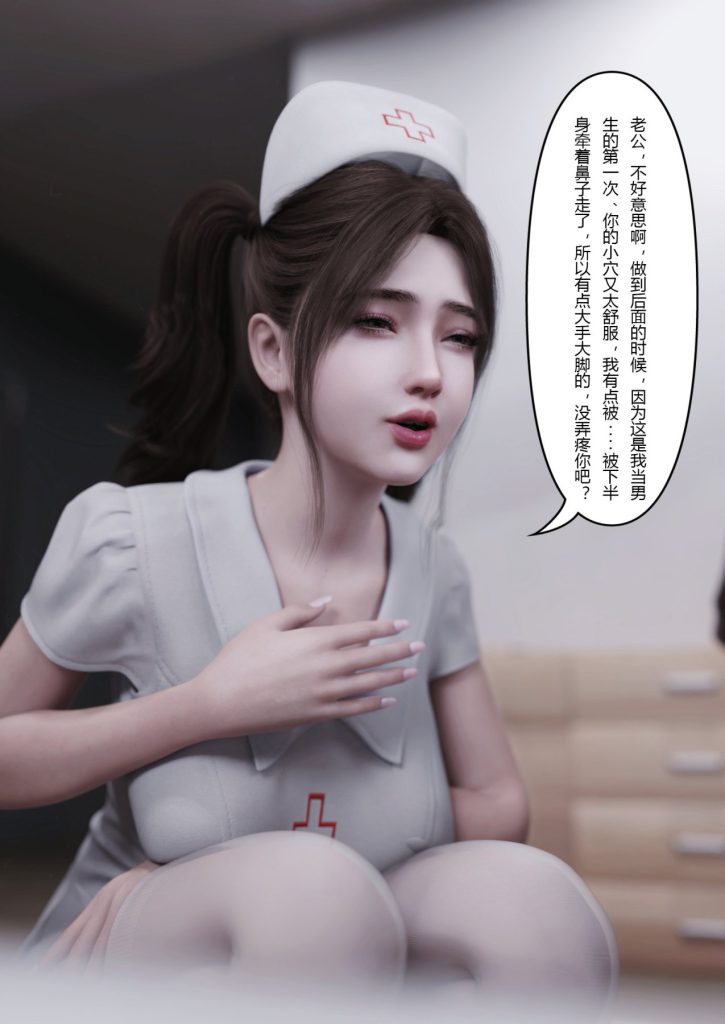 图片[871]-妻子出租中：医院风云1-12-本地漫画站