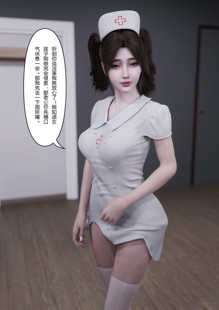 图片[873]-妻子出租中：医院风云1-12-本地漫画站