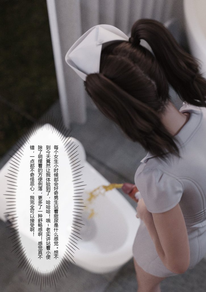 图片[875]-妻子出租中：医院风云1-12-本地漫画站