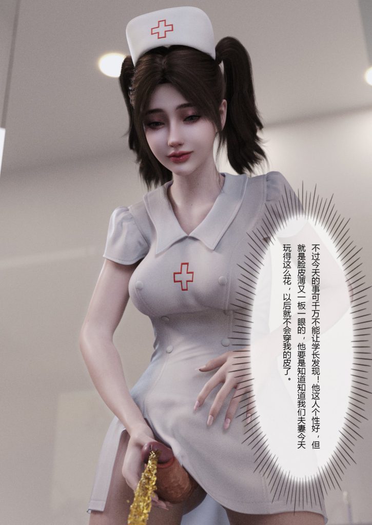 图片[877]-妻子出租中：医院风云1-12-本地漫画站