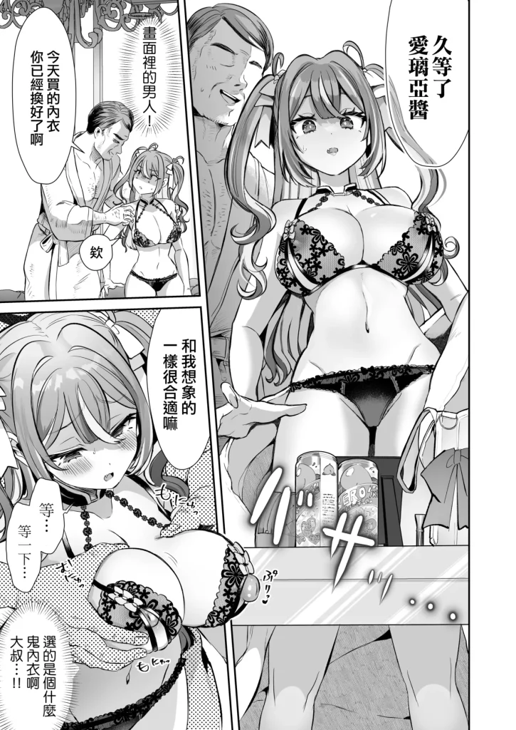 图片[12]-萌萌的俺、社畜的我-本地漫画站