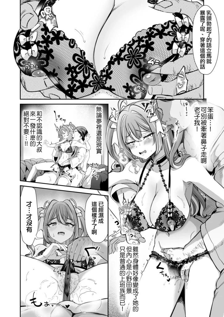 图片[13]-萌萌的俺、社畜的我-本地漫画站