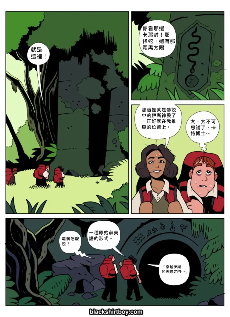图片[3]-Blackshirtboy – The Snakes of Iss 伊斯之蛇 [Chinese] [AI漢化]-本地漫画站