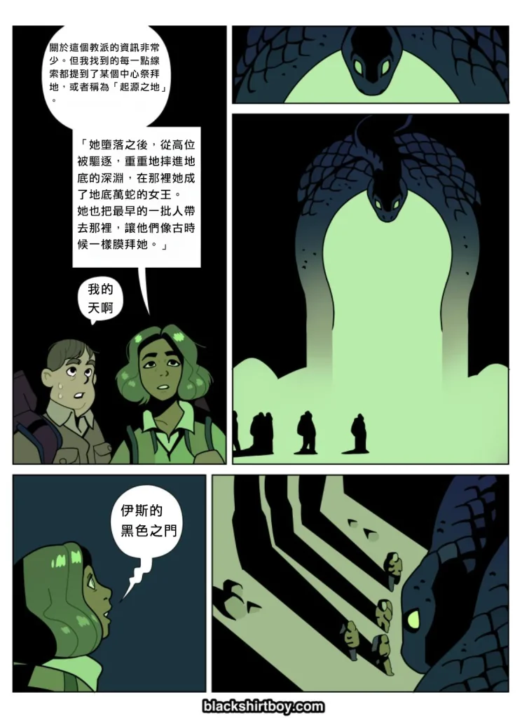 图片[7]-Blackshirtboy – The Snakes of Iss 伊斯之蛇 [Chinese] [AI漢化]-本地漫画站