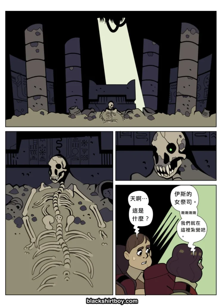 图片[8]-Blackshirtboy – The Snakes of Iss 伊斯之蛇 [Chinese] [AI漢化]-本地漫画站
