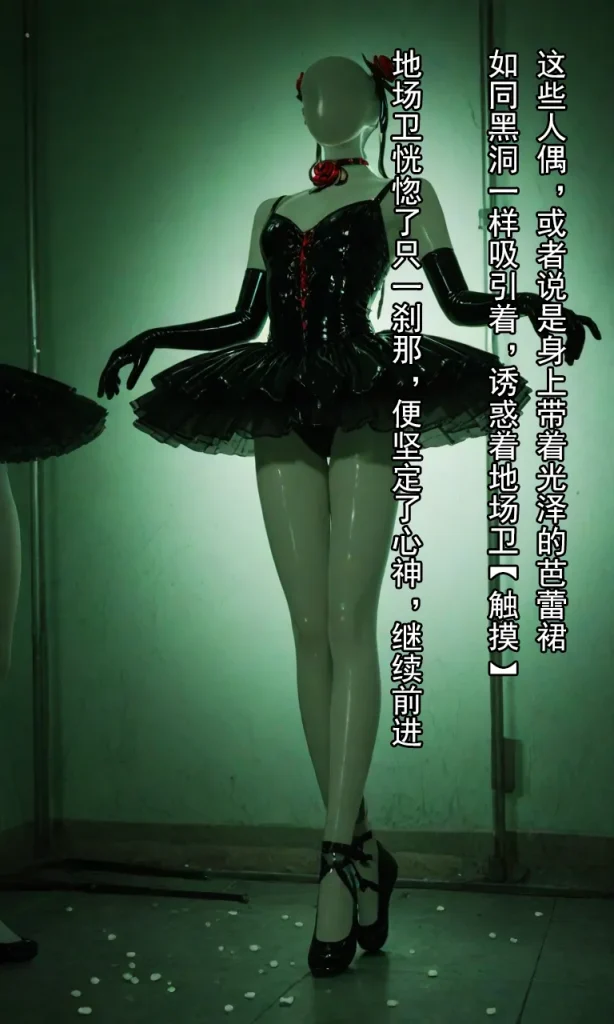 图片[9]-[可乐先辈] 水手战士们 耻辱的诅咒芭蕾裙 [AI generated][Ongoing]-本地漫画站