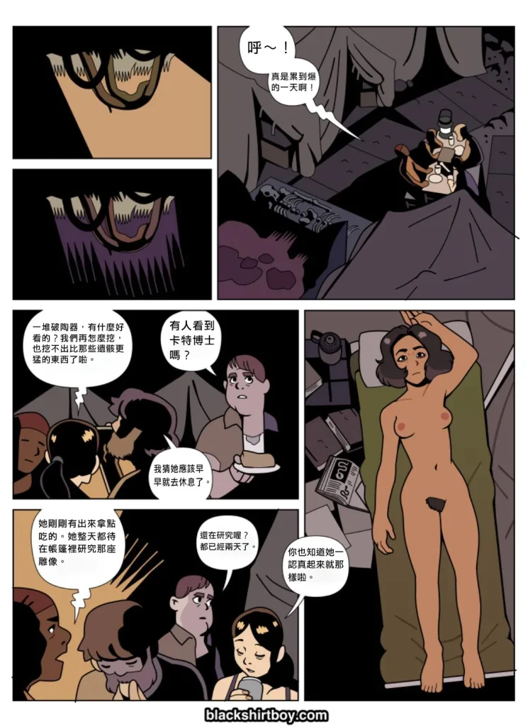 图片[10]-Blackshirtboy – The Snakes of Iss 伊斯之蛇 [Chinese] [AI漢化]-本地漫画站