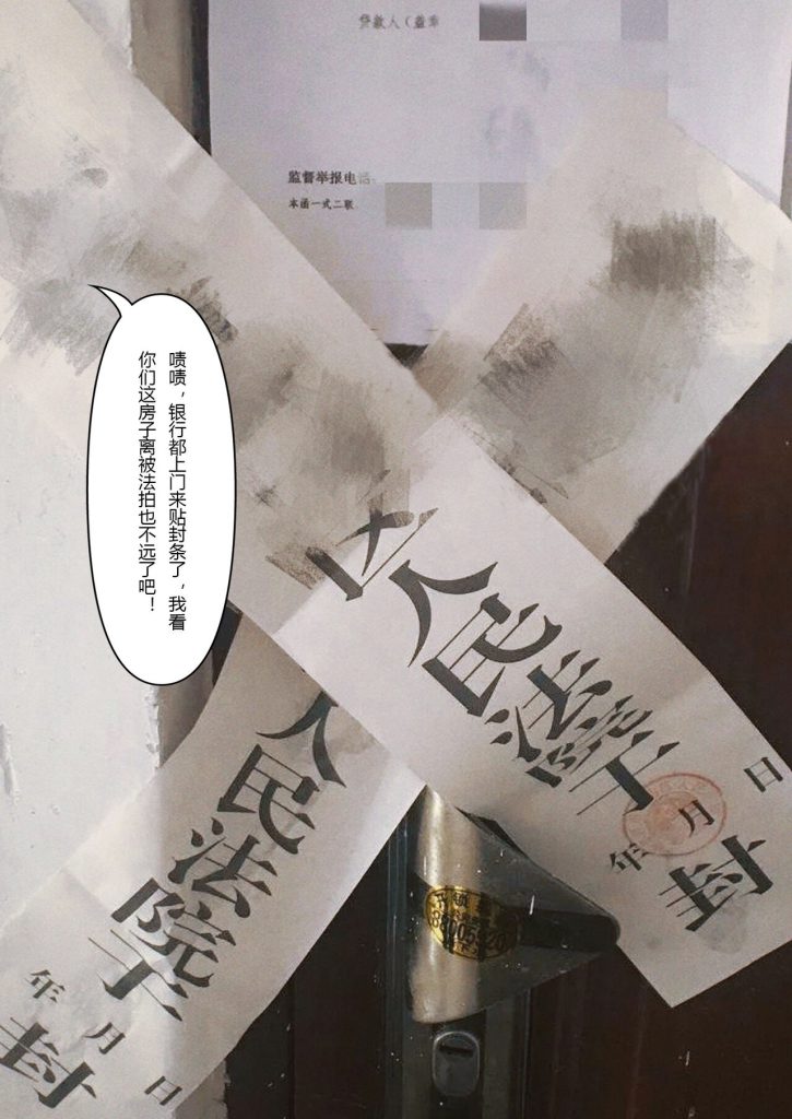 Wife for rent 妻子出租中 1-6-本地漫画站