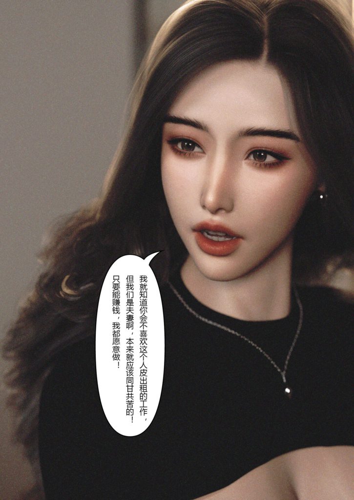 图片[10]-Wife for rent 妻子出租中 1-6-本地漫画站